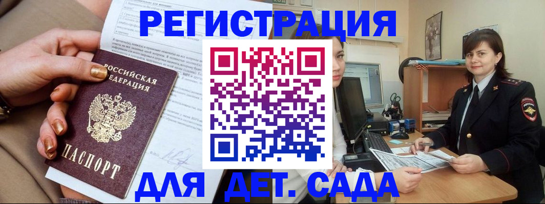 прописка для военкомата в Белёве