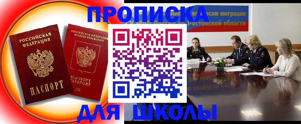 временная регистрация надежно в Белёве