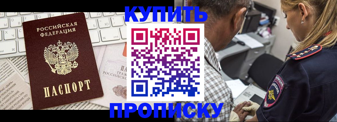 временная регистрация недорого в Белёве