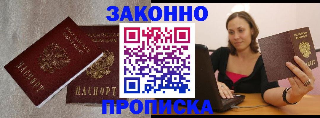 миграционный учет в Белёве