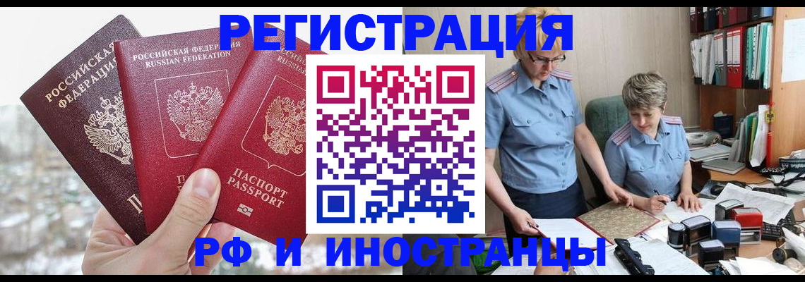 временная регистрация гарантия в Белёве