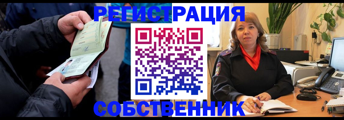 временная регистрация для школы в Белёве